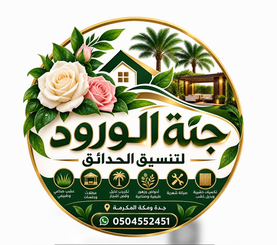 شعار جنة الورود لتنسيق الحدائق
